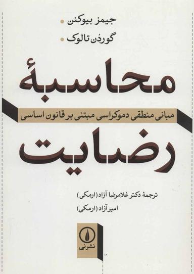 عکس محاسبه رضایت