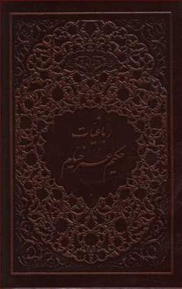 عکس رباعیات حکیم عمر خیام فارسی - انگلیسی