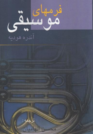 عکس جمع آوری آب برای کشاورزی در مناطق خشک