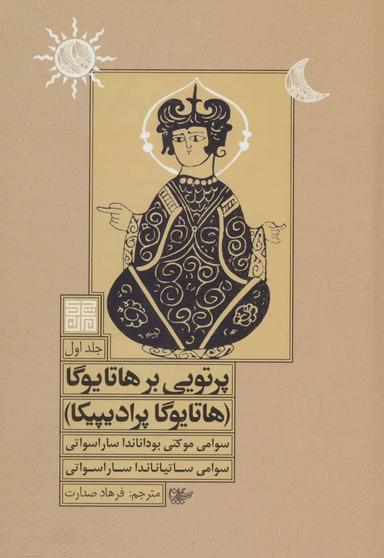 عکس گیاه‌درمانی