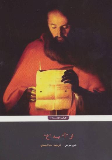 عکس از آ به خ