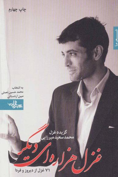 عکس سکتهٔ ملیح