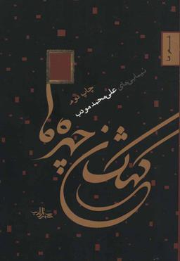 عکس کهکشان چهره‌ها