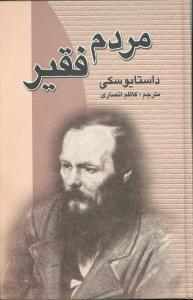 عکس مردم فقیر