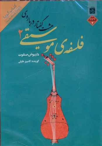 عکس داریوش صفوت