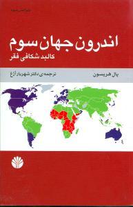 عکس سرگیجه