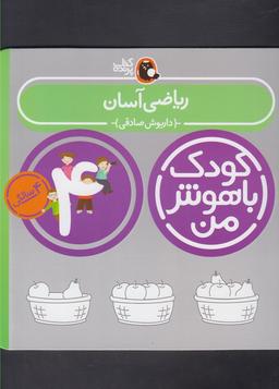 عکس ریاضی آسان
