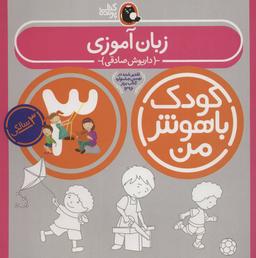 عکس زبان آموزی