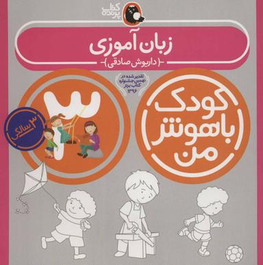 عکس زبان آموزی