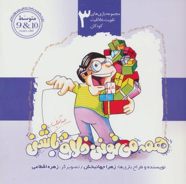 عکس همه می‌تونن خلاق باشن ۳
