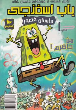 عکس من حاضرم