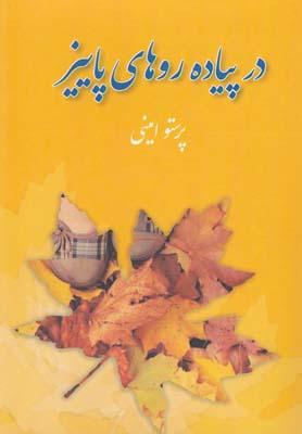 عکس برگ‌های علف