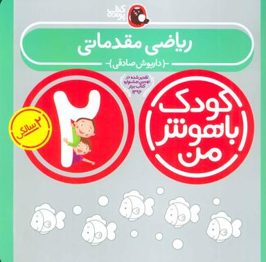 عکس ریاضی مقدماتی