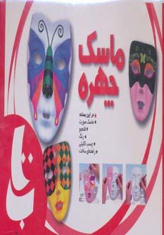 عکس نمونه سوال و پاسخ مجموعه ژیوفیزیک و هواشناسی