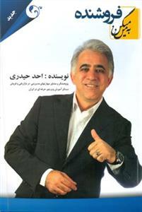 عکس به من میگن فروشنده
