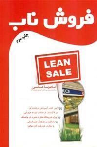 عکس فروش ناب