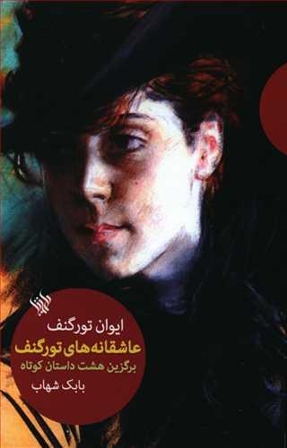 عکس توتم و تابو