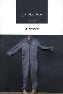 عکس معجزه