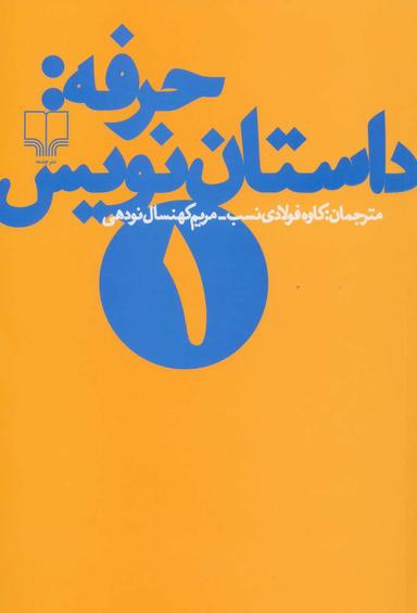 عکس حرفه