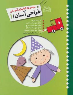 عکس آموزش طراحی آسان