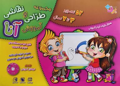 عکس آموزش طراحی و نقاشی آنا