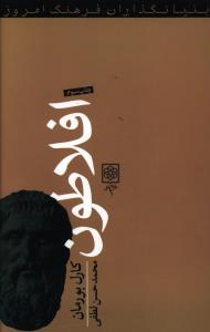 عکس افلاطون