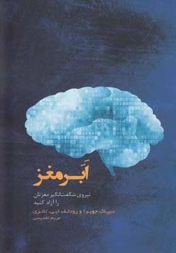 عکس ابرمغز