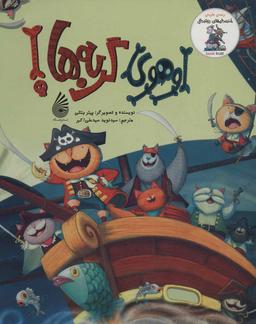 عکس اوهوی گربه‌ها!