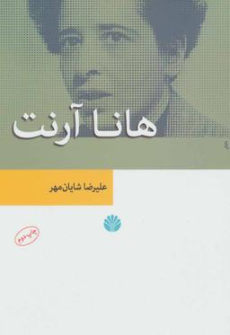 عکس چخوف در زندگی من - یک داستان عاشقانه