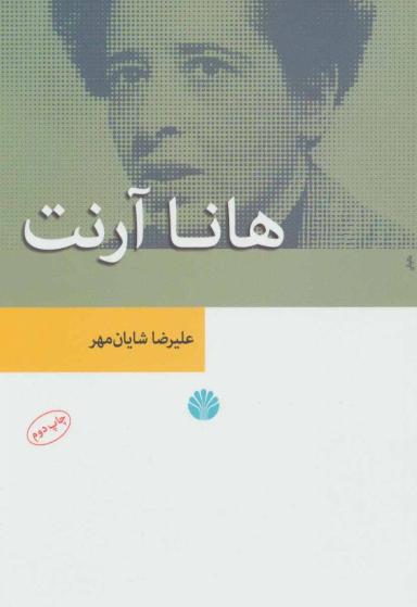 عکس چخوف در زندگی من - یک داستان عاشقانه