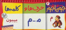عکس حرف‌ها و کلمه‌ها