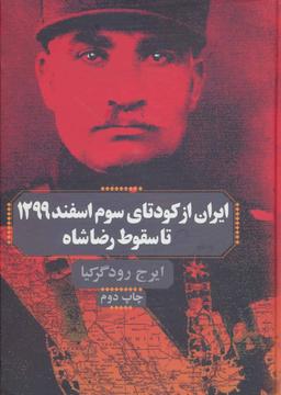 عکس ایران