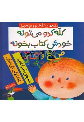 عکس کله کدو می‌تونه خودش کتاب بخونه