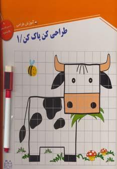 عکس طراحی کن پاک کن (۱)