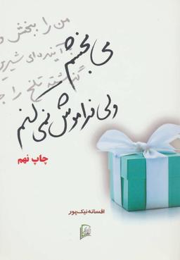 عکس مطابق سلیقه‌ات