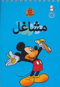عکس مشاغل