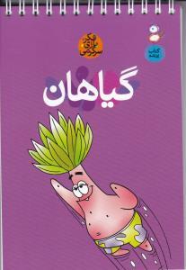 عکس گیاهان
