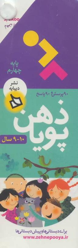عکس ذهن پویا