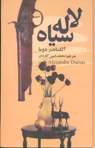 عکس مجموعه اشعار سهراب سپهری