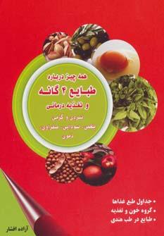 عکس قصه‌های مترو