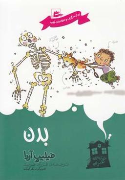 عکس بدن