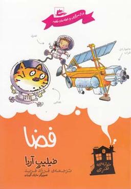 عکس فضا