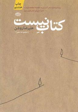 عکس کتاب نیست