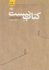 عکس کتاب نیست