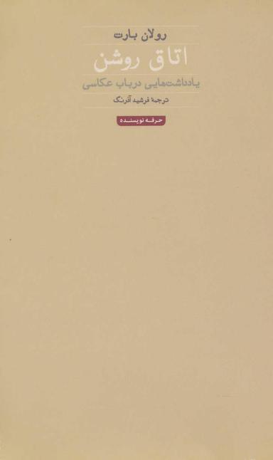 عکس اتاق روشن
