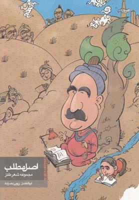 عکس اصل مطلب