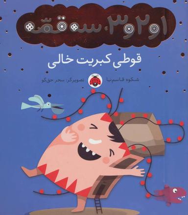 عکس قوطی کبریت خالی