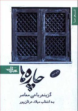 عکس چاره‌ها