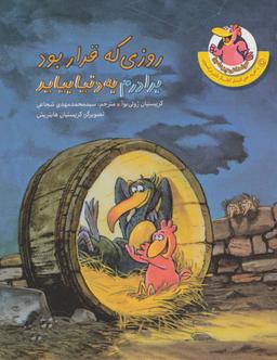 عکس روزی که قرار بود برادرم به دنیا بیاید