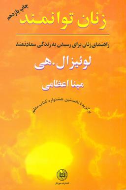 عکس زنان توانمند
